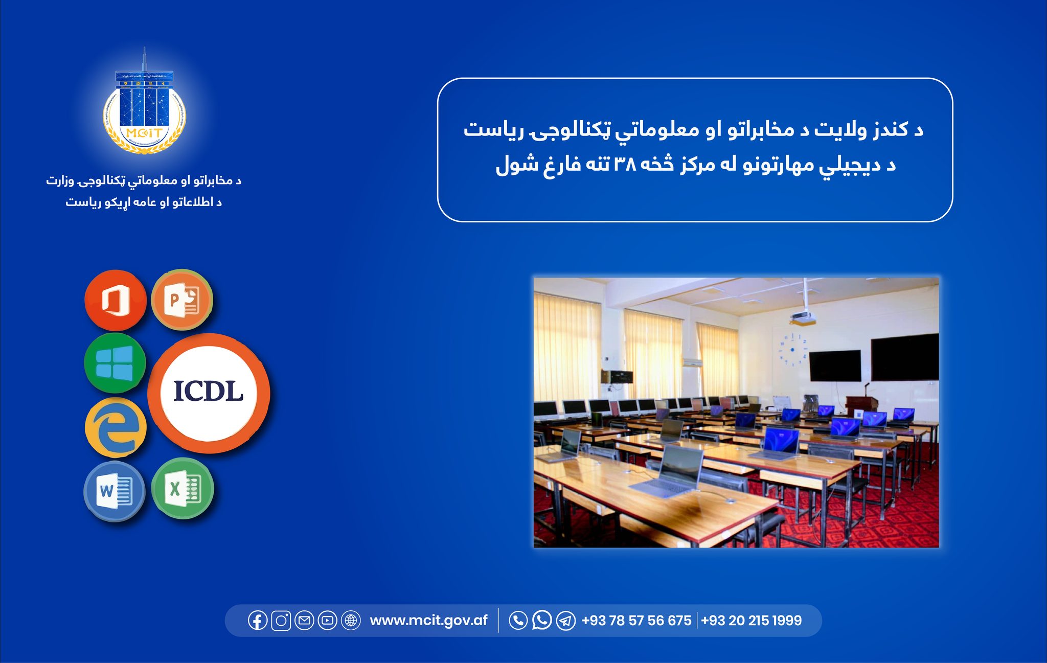 ولایت کندز افغانستان