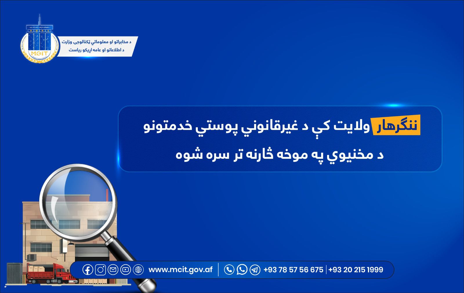 ولایت ننگرهار