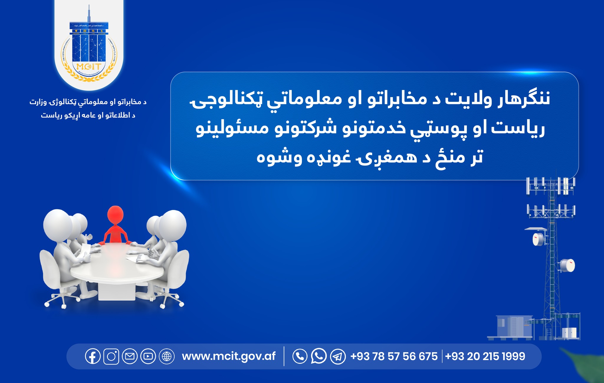 ولایت ننگرهار