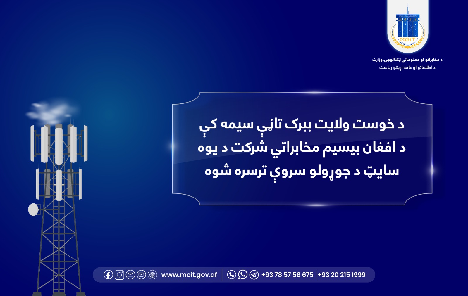 ولایت خوست افغانستان