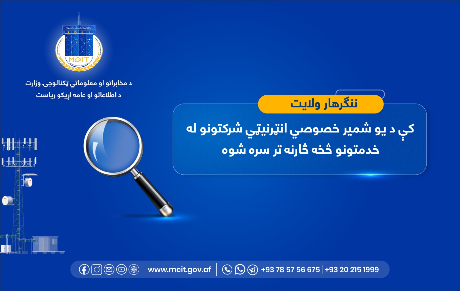 ولایت ننگرهار افغانستان