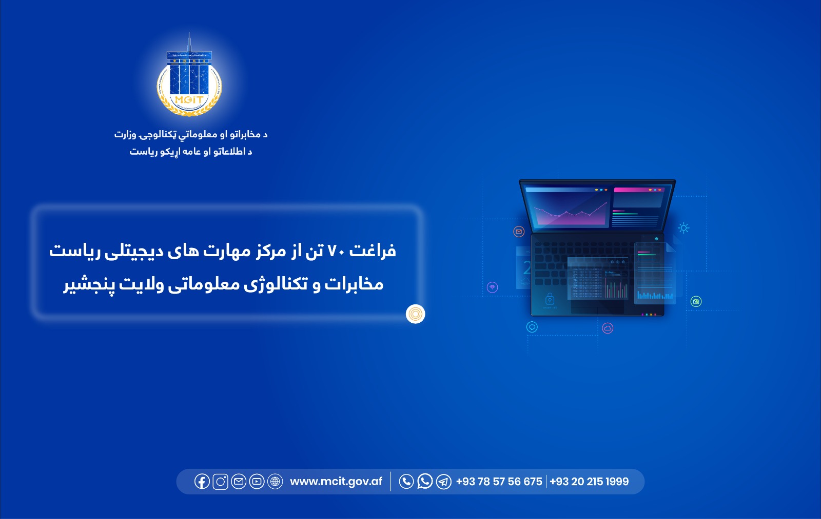 ولایت پنجشیر افغانستان