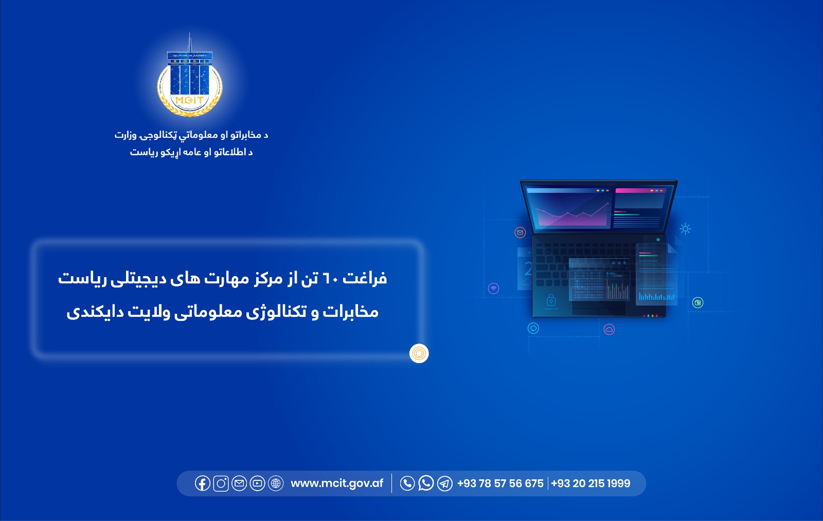 ولایت دایکندی افغانستان
