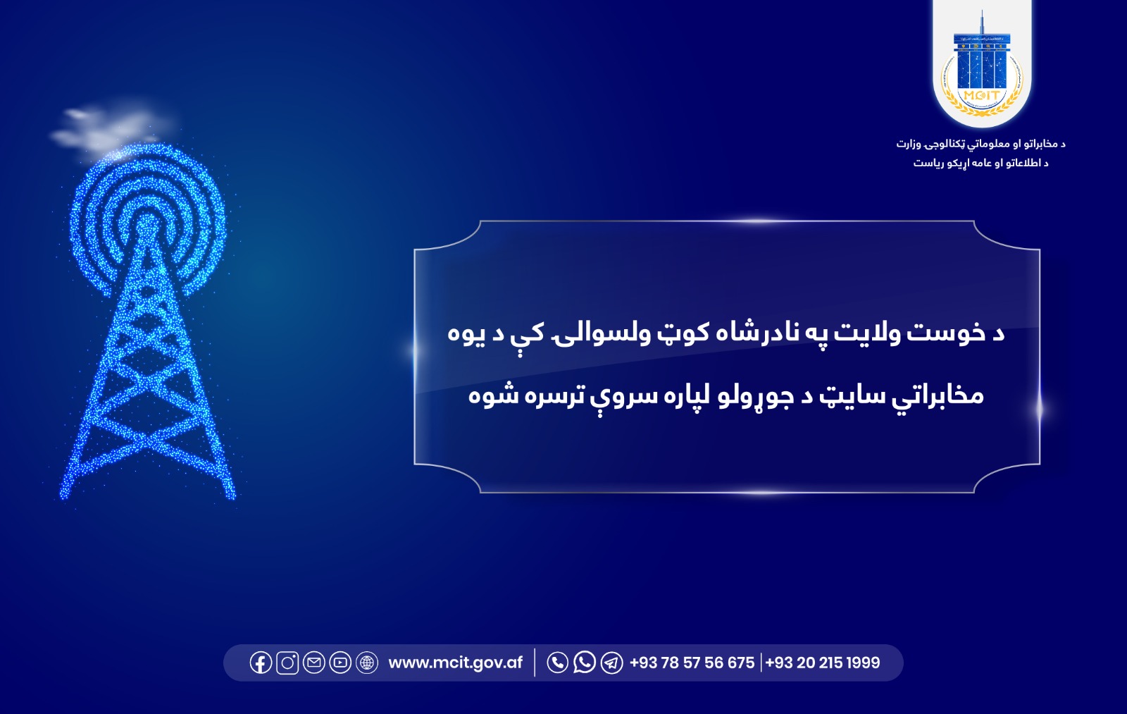 ولایت خوست افغانستان