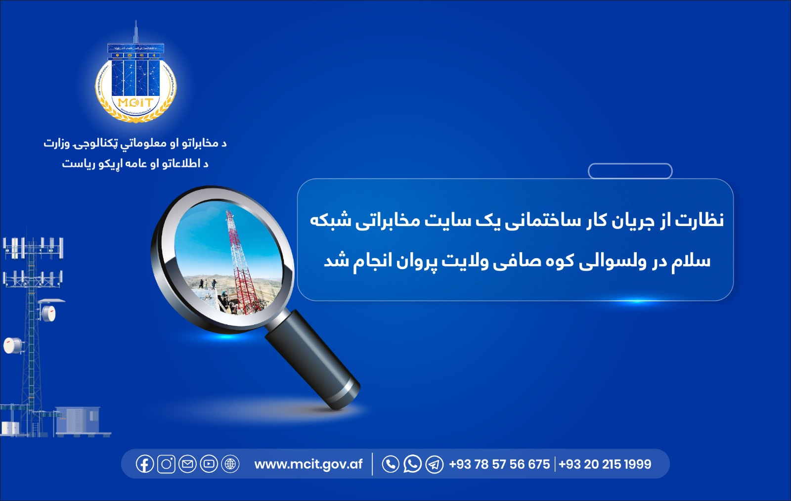 ولایت پروان افغانستان