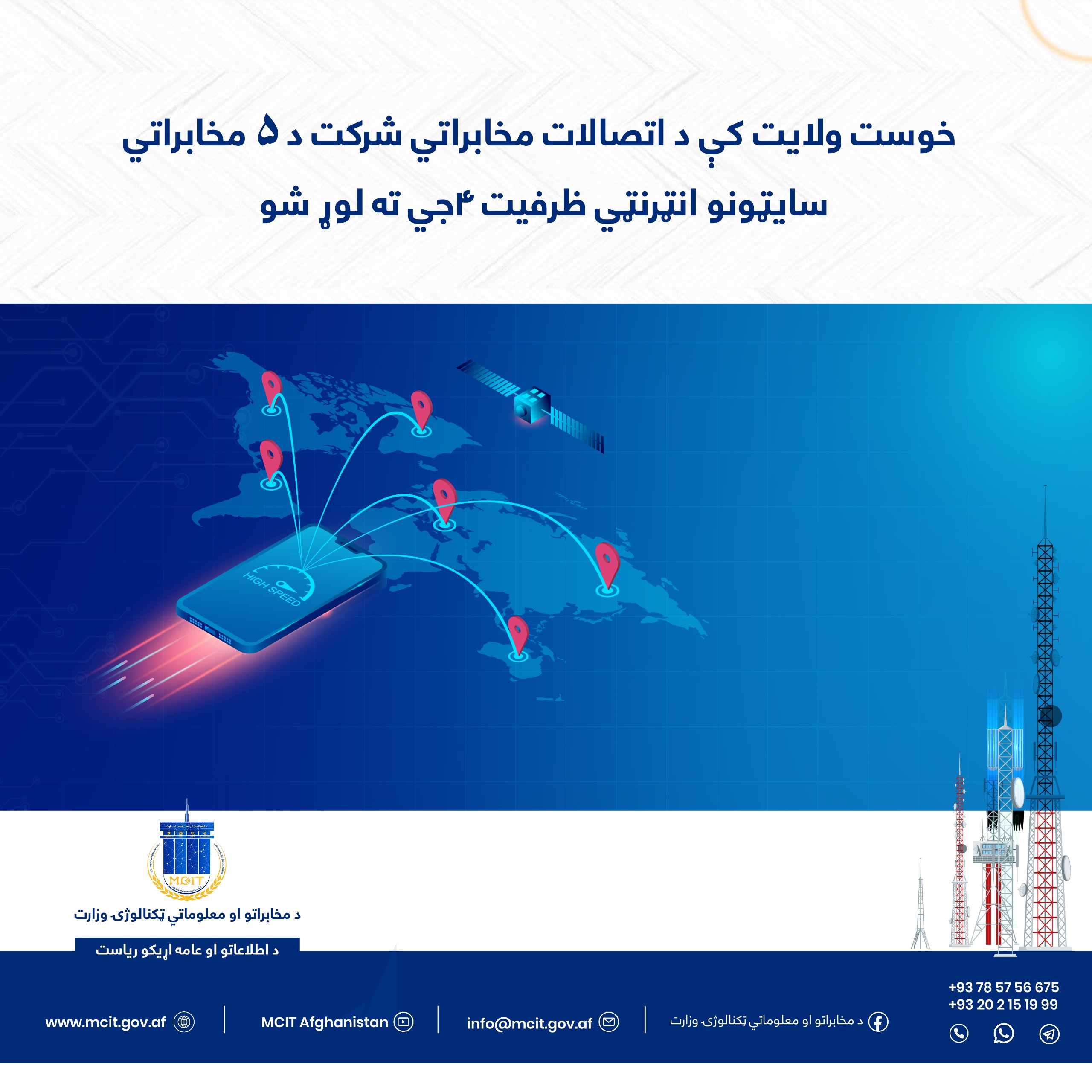 ولایت خوست