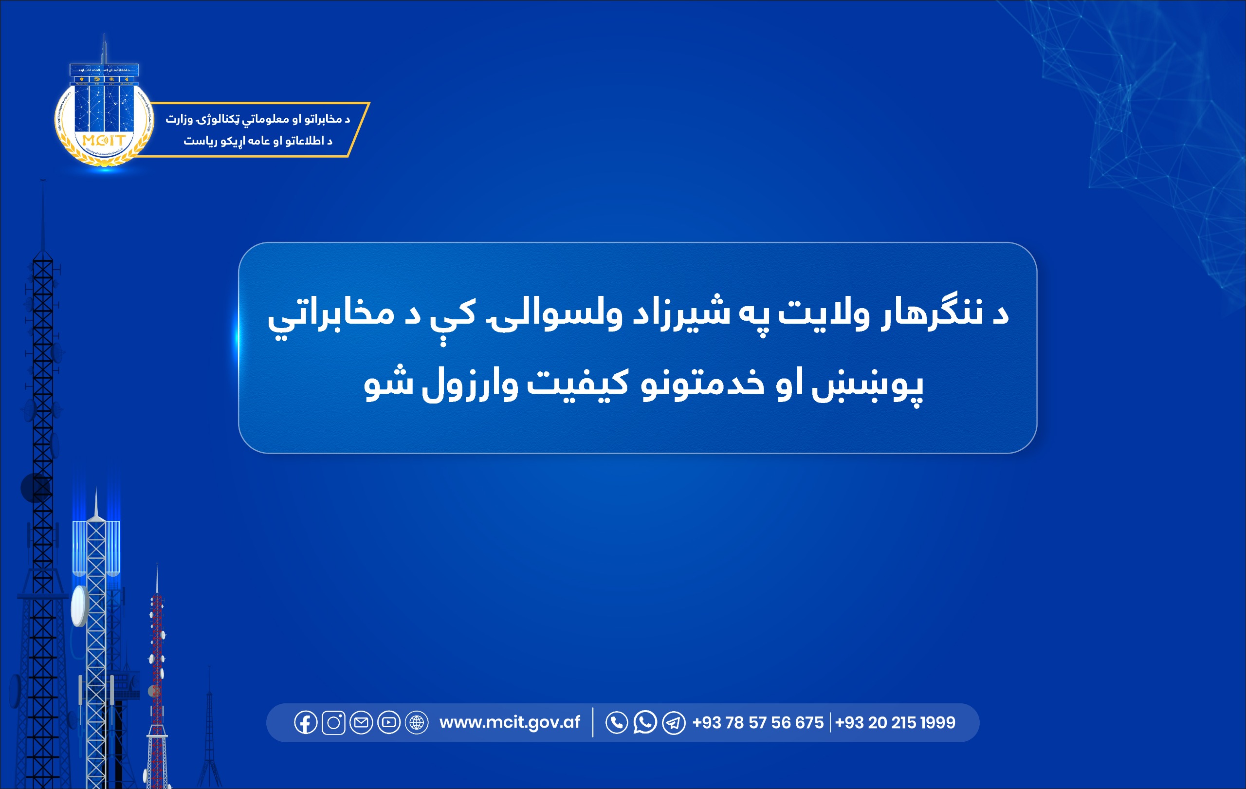 ولایت ننگرهار
