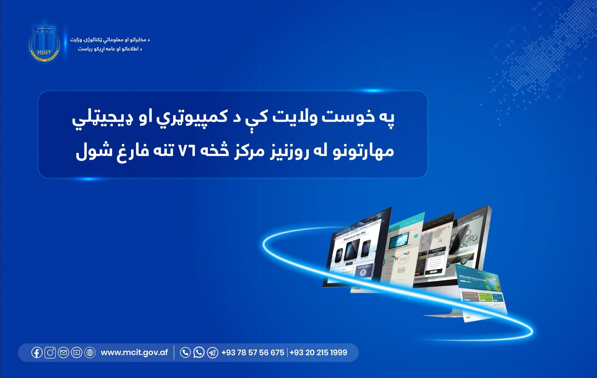 ولایت خوست