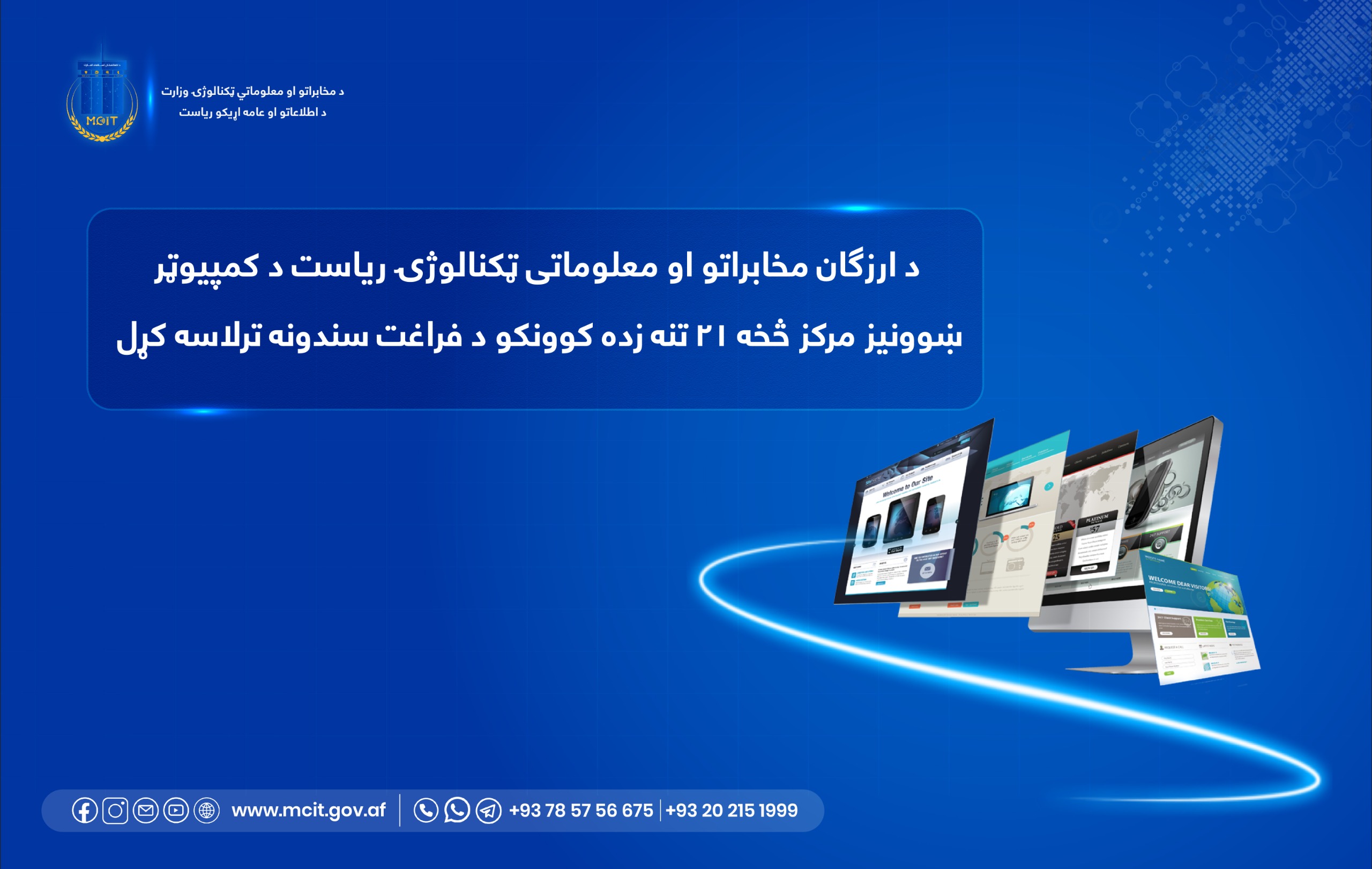 مخابرات ولایت ارزگان