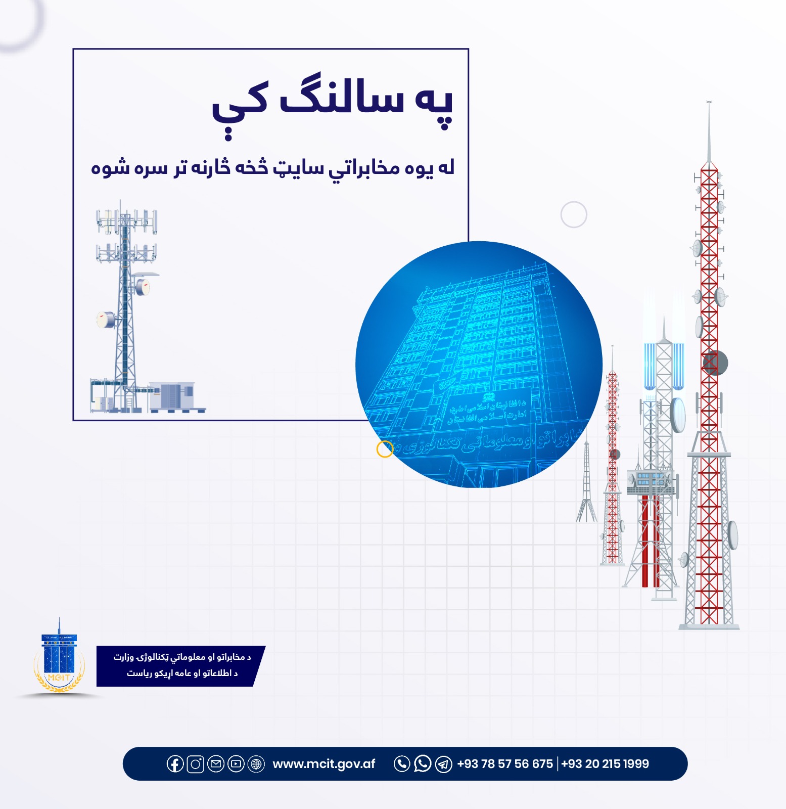 ولایت پروان سالنگ