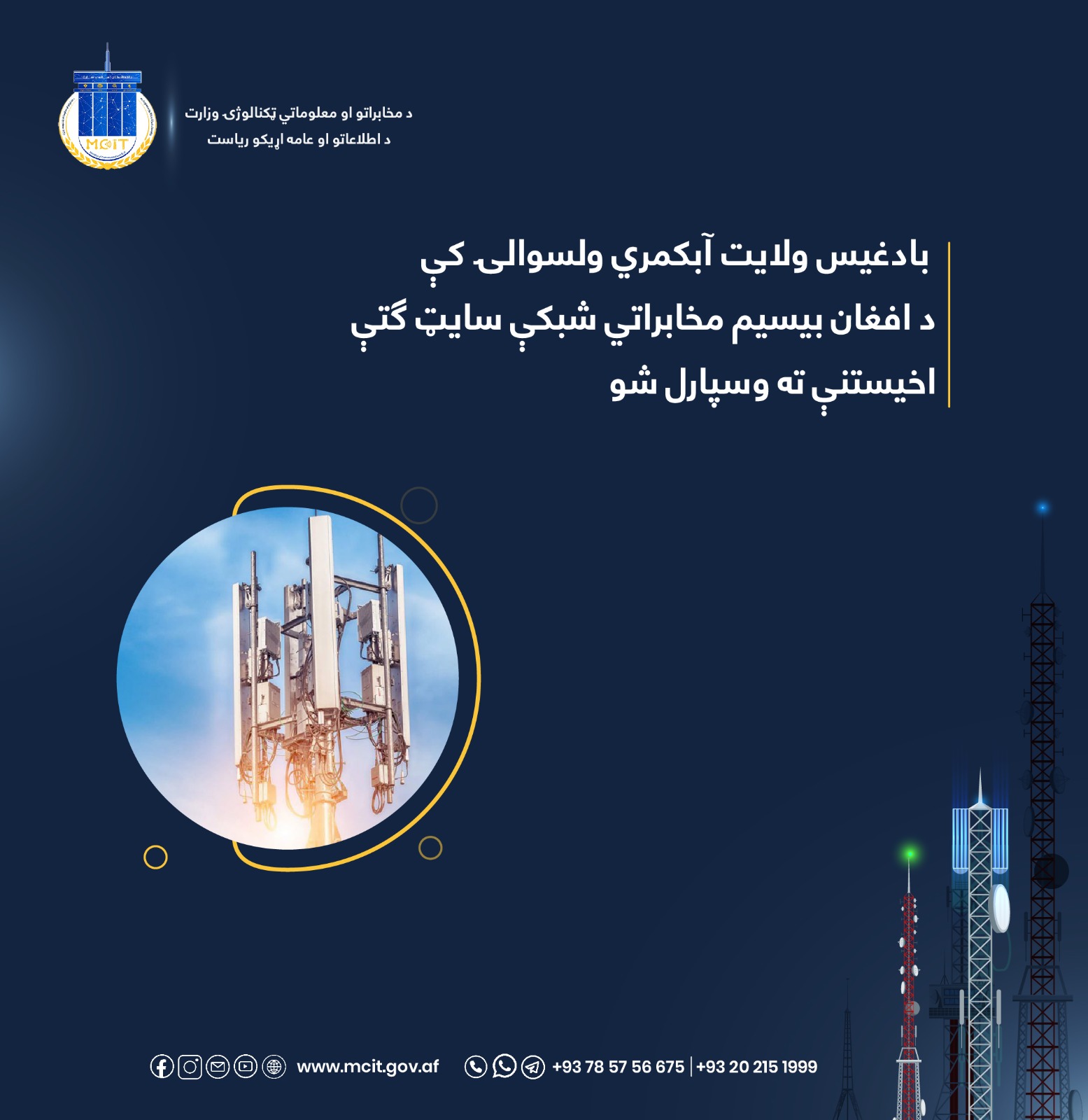 ولایت بادغیس افغانستان