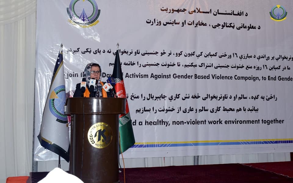 گل رخ بدخشی