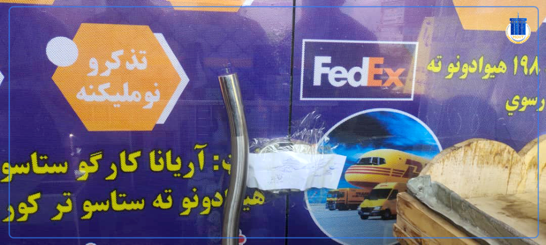 ولایت لغمان