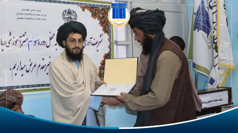 مخابرات ولایت غور