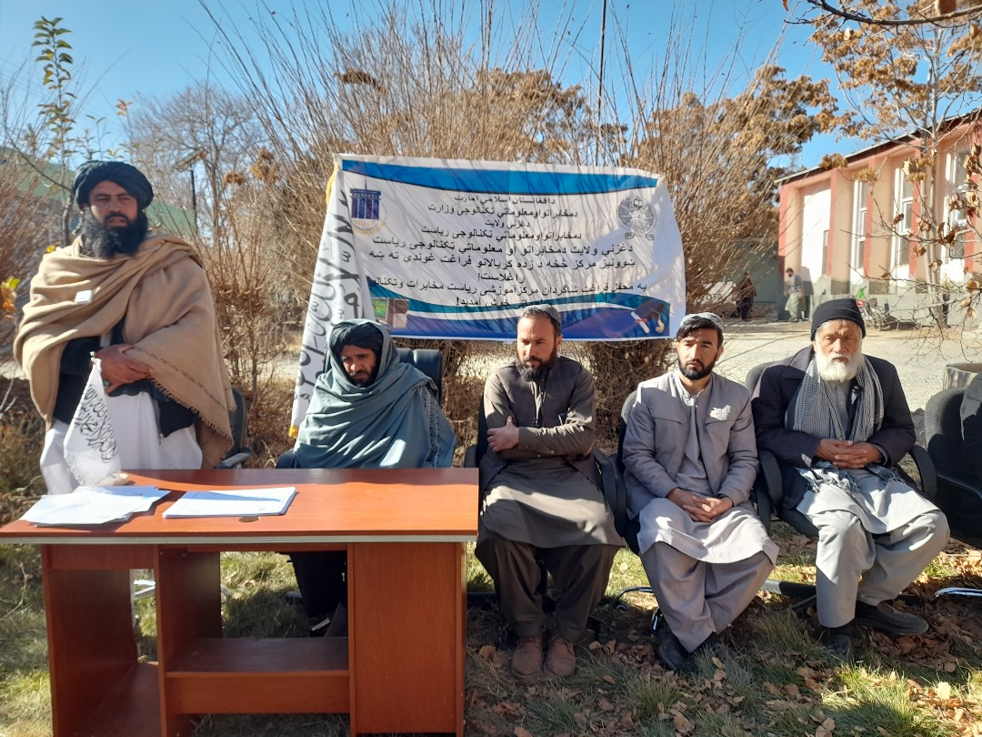 مخابرات ولایت غزنی